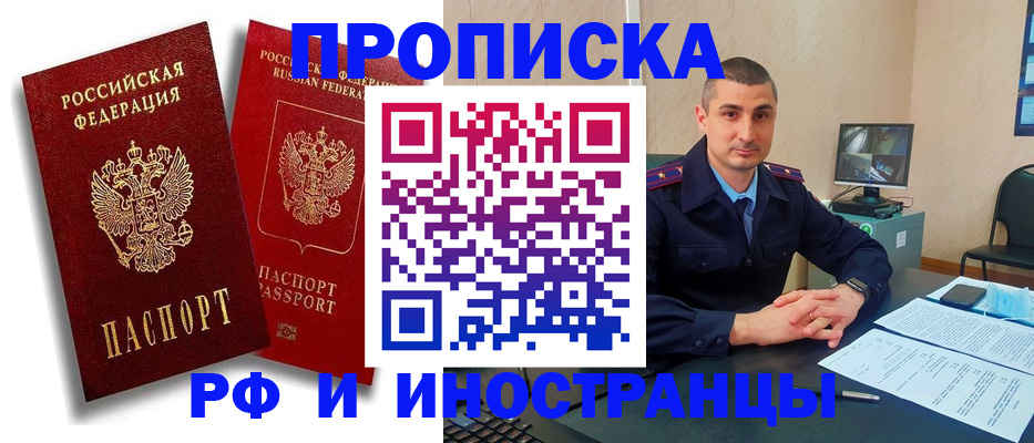 пропишу в квартире в Сасово