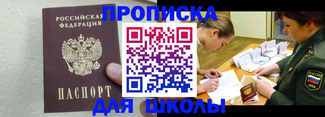 временная регистрация в квартире в Сасово