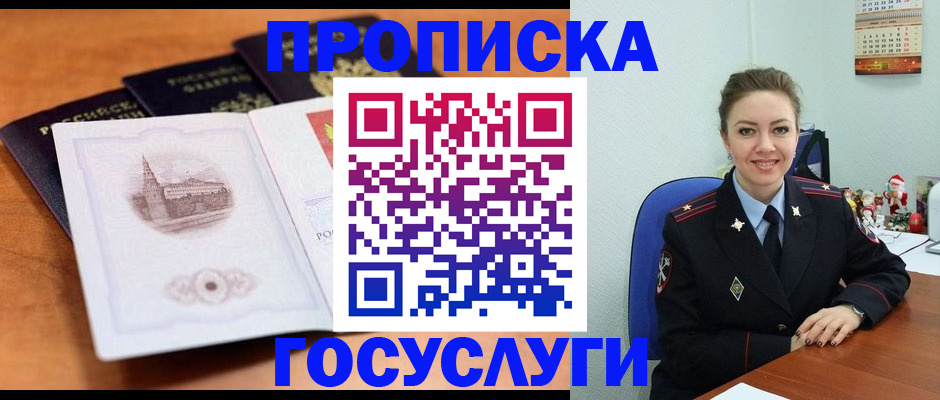 временная регистрация адрес в Сасово