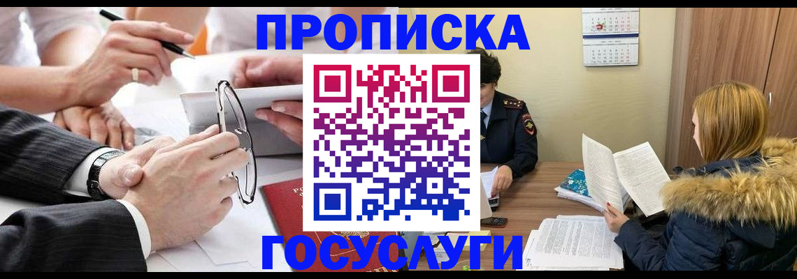 временная регистрация в квартире в Сасово